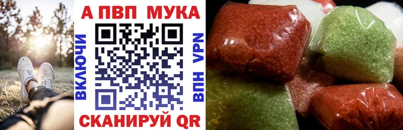 A-PVP СК  Купить закладки  Медвежьегорск 