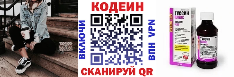 Купить где  Медвежьегорск  Кодеин напиток Lean (лин) 