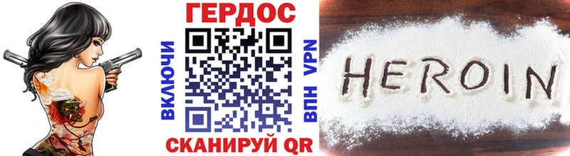 Купить где Медвежьегорск Героин герыч